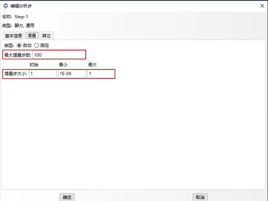 abaqus计算出来灰色颜色怎么改图示
